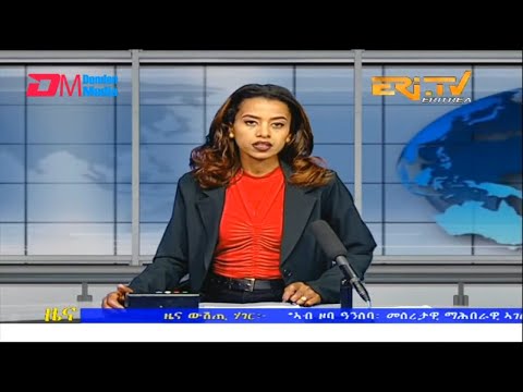 Midday News in Tigrinya for January 3, 2023 - ERi-TV, Eritrea