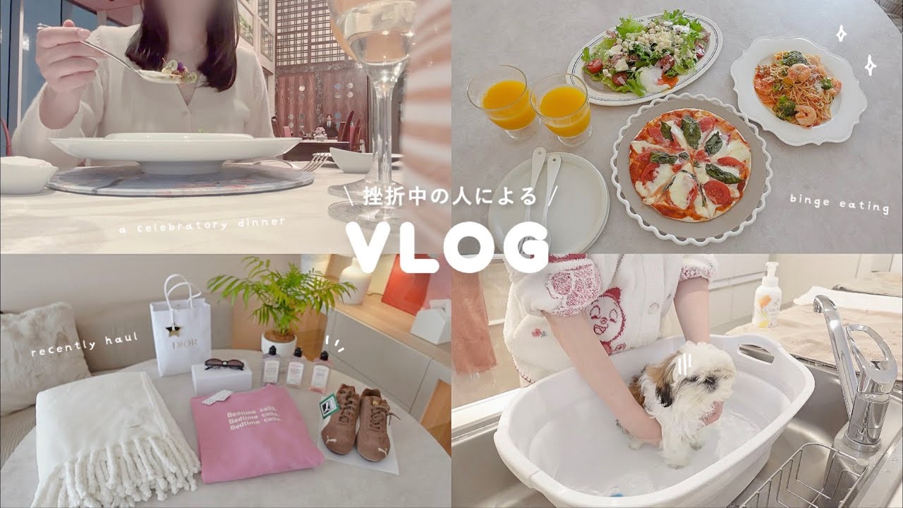 VLOG：自分が嫌すぎる💢大挫折中のもうすぐ大学生😩爆買いと爆食で不安をかき消す悪い癖発症中💸✨