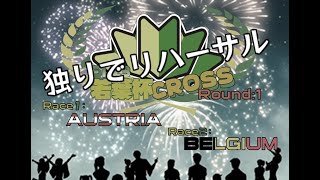 [F1 23 steam版]　若葉杯cross　独りでリハーサル