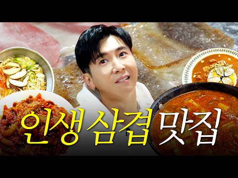 Soul Food Chosen by SM's First Generation Idols (Nari's House, Songjeong Noodles) | S.E.S., Fly t...