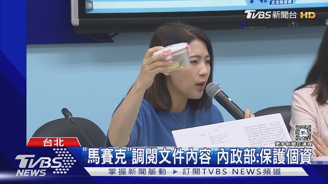 內政「布」?藍委調「數位身分證」收塗黑資料
