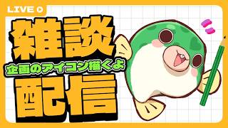 【#雑談】お喋りしながら誕生日企画のアイコン描くぞ！【#shorts #youtubeshorts 】