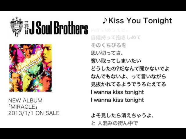 人気投票 1 39位 三代目 J Soul Brothers From Exile Tribe曲ランキング おすすめの名曲は みんなのランキング