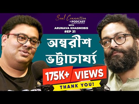 পুরনো সেই দিনের কথা | Soul Connection | Bengali Podcast | Episode 21