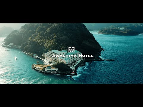 【公式PV】淡島ホテル｜船で５分で非日常