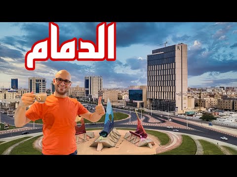 الفيديو