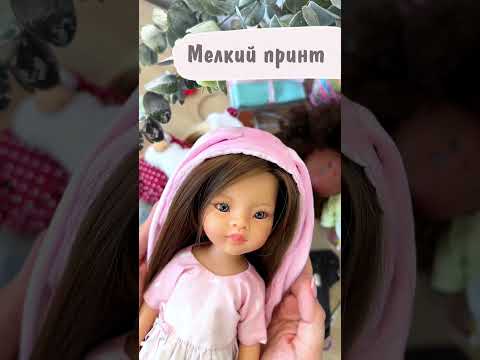 куклы бывают разные #shorts | dolls are different #артткани #рукоделие #творчество #tildamania