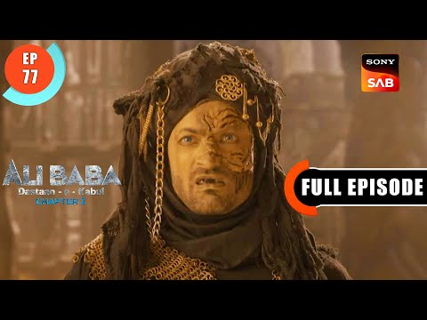 Maut Ki Gufa - Ali Baba Dastaan-e-Kabul - Ep 77 - Full Episode - 18 Nov 2022