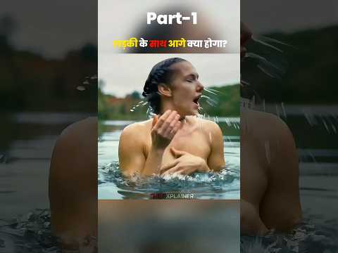 Something very bad has happened to the girl Movie Explain