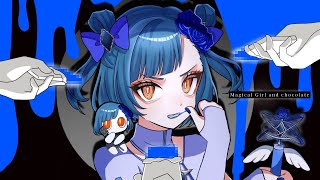 ✦魔法少女とチョコレゐト/青妃らめ［cover］