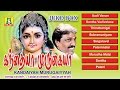 KANDAIYAH MURUGAIYYAH SUPER HIT MURUGAN SONGS