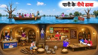 Underwater Dhaba Tasty Mutton Biryani Street Food Hindi Kahaniya Moral Stories Comedy Video