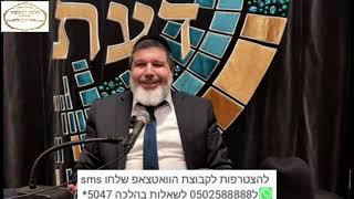 הגאון רבי אופיר מלכה שליטא  ＂שלא עשני גוי＂ - על איזה גוי