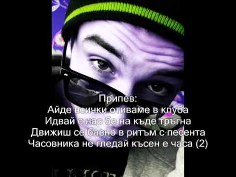 Martyo   Късен е часа