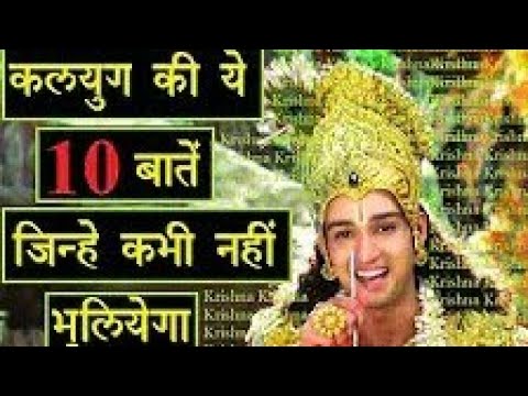 download lagu mp3 mp4 Kalyug Quotes, download lagu Kalyug Quotes gratis, unduh video klip Kalyug Quotes