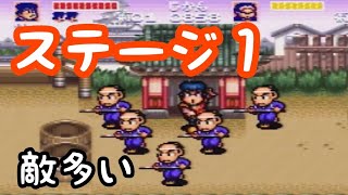 占いに行って後悔する【がんばれゴエモン】#1