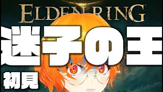 【初見ソロ】迷子のエルデ#2　『クララちゃんは最強ですっ！』