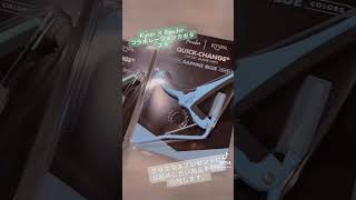 Video thumbnail for Kyser × Fender コラボレーションカポタストクリスマスプレゼントにお薦めしたい商品をご紹介致します。#クリスマスプレゼント #クリスマスに楽器をプレゼントしよう #fender by musicshop bob-TV ボブ楽器店 - 茨城県鹿嶋市