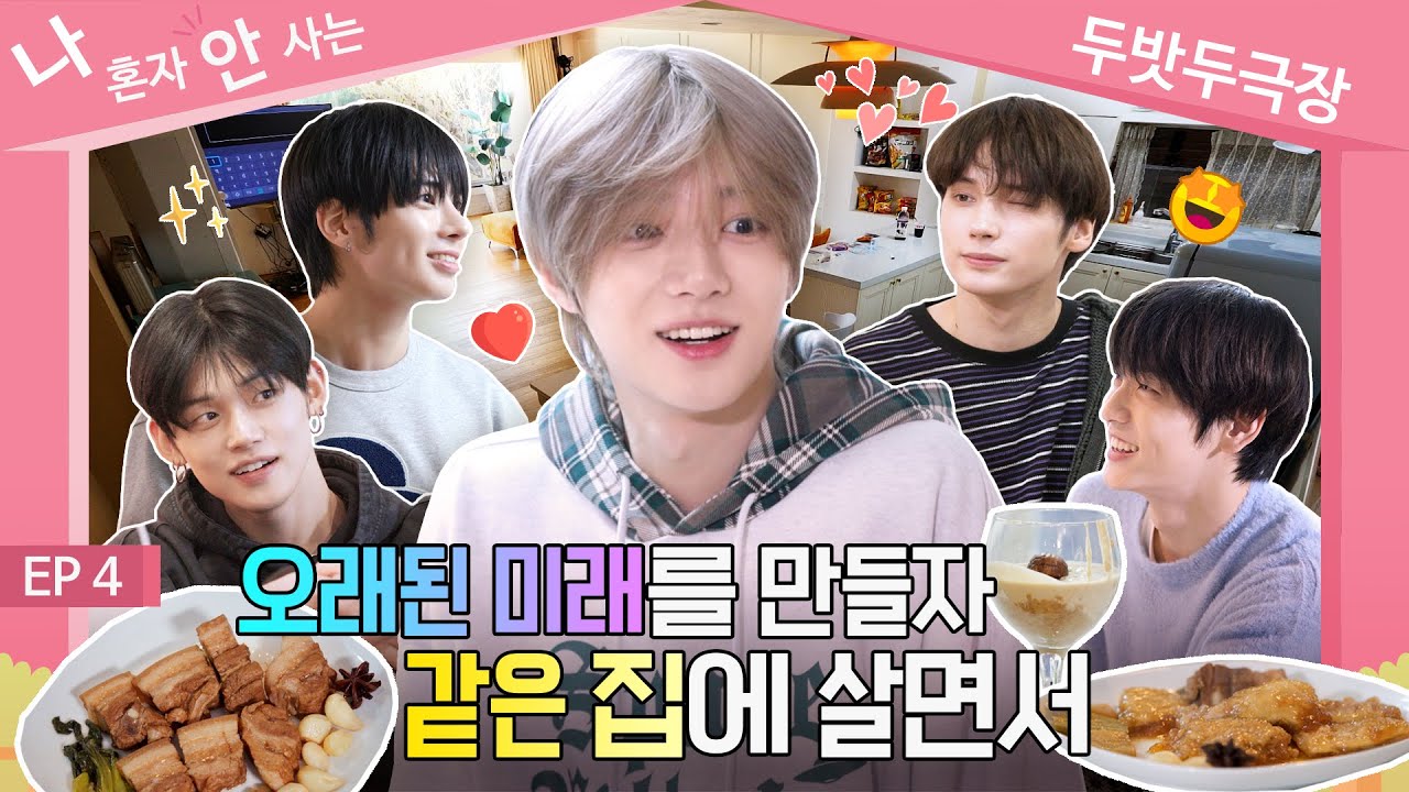 TO DO X TXT - SPIN-OFF "We Live Together by TXT" EP.4