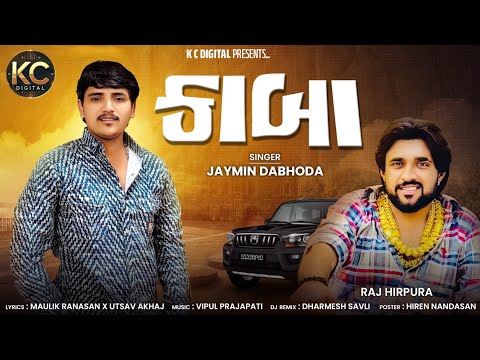 Kaba || Jaymin Dabhoda New Gujarati Attitude Song || કાબા || 