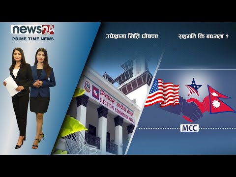 PRIME TIME NEWS_8 PM_2078_10_22 - NEWS24 TV