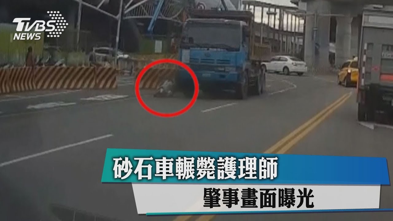 首次遲到就永別!護理師遭輾爆頭 同事含淚代班