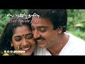 Yededo Ennam Valarththen Punnagai Mannan Tamil Whatsapp Status