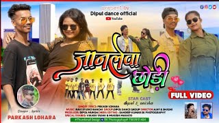 JAN LEWA CHODI NAKPURI VIDEO 28/6/2023