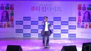 윤종신 (Yoon Jong Shin)_뷰티 인사이드 @뷰티 인사이드 뮤직 쇼케이스 (2015.08.03)