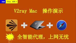 v2ray mac download - TH-Clip