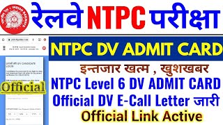 RRB NTPC LEVEL 6 DV ADMIT CARD OUT | NTPC LEVEL 6 DV E-CALL LETTER जारी | DV Admit Card For Level 6