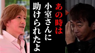 Download lagu 【松浦勝人】小室哲哉さんの”あの”一言に助けられました。【切り抜き avex会長 生配信 F1 】 mp3 Download lagu 【松浦勝人】小室哲哉さんの”あの”一言に助けられました。【切り抜き avex会長 生配信 F1 】 mp3