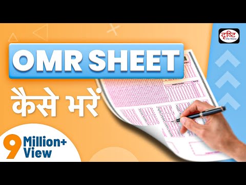 How to fill omr sheet in mock test & prelims exams.