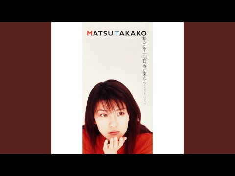 松たか子 の音楽 動画 統計および写真 Last Fm 松たか子 の音楽 動画 統計および写真 Last Fm