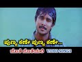 Punya Kane Jothe Jotheyali HD Video Prem Ramya SPB