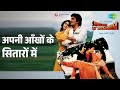 अपनी आँखों के सितारों में Police Aur Mujrim Kavita Krishna