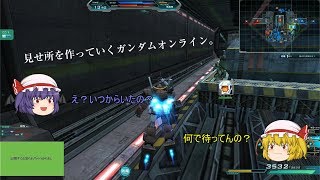 失踪系実況者のガンダムオンライン 日常 8
