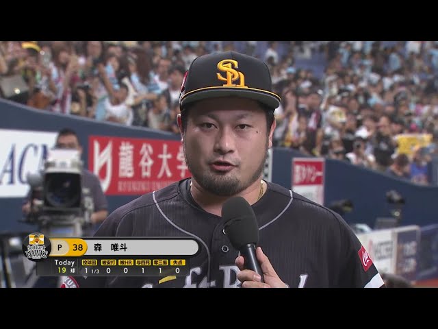 ホークス・森投手ヒーローインタビュー 2019/9/22 B-H