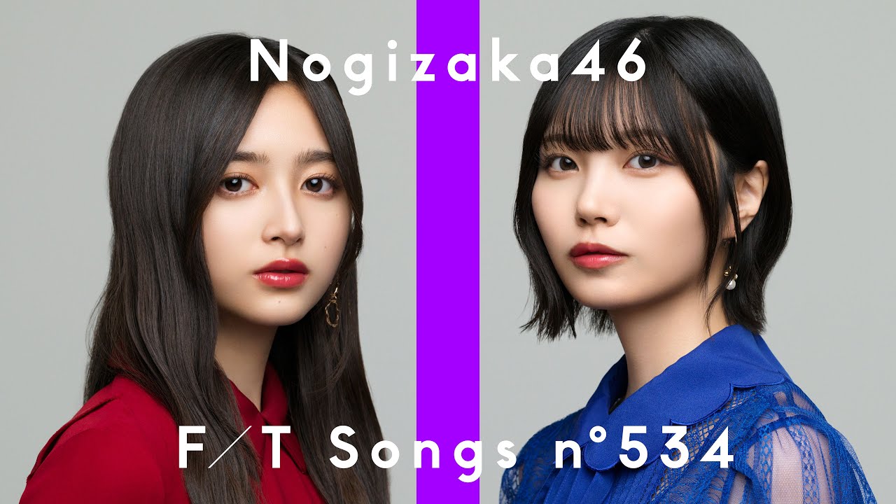 乃木坂46から井上和と中西アルノが登場！ 乃木坂46とファンの間で大切  