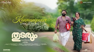 Thudarum kanmanipoove mohanlal jakes bejoy shobana m gsreekumar tharunmoorthy mrenjith