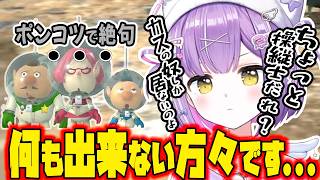 専門家がポンコツすぎてツッコミが止まらない紫宮るな