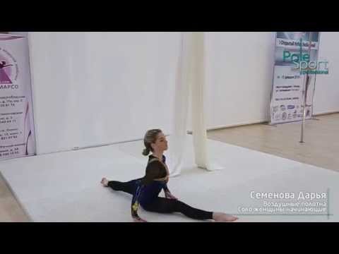 I Open Newcomer Cup, feb 2015 - Semenova Dariya