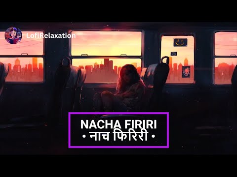 𝙽𝚊𝚌𝚑𝚊 𝙵𝚒𝚛𝚒𝚛𝚒 • नाच फिरिरी •  S L O W E D + R E V E R B 𝙲𝙰𝙻𝙼 𝙻𝙾𝙵𝙸 𝙼𝚄𝚂𝙸𝙲 ~𝙽𝙴𝙿𝙰𝙻𝙸 𝙴𝙳𝙸𝚃𝙸𝙾𝙽.