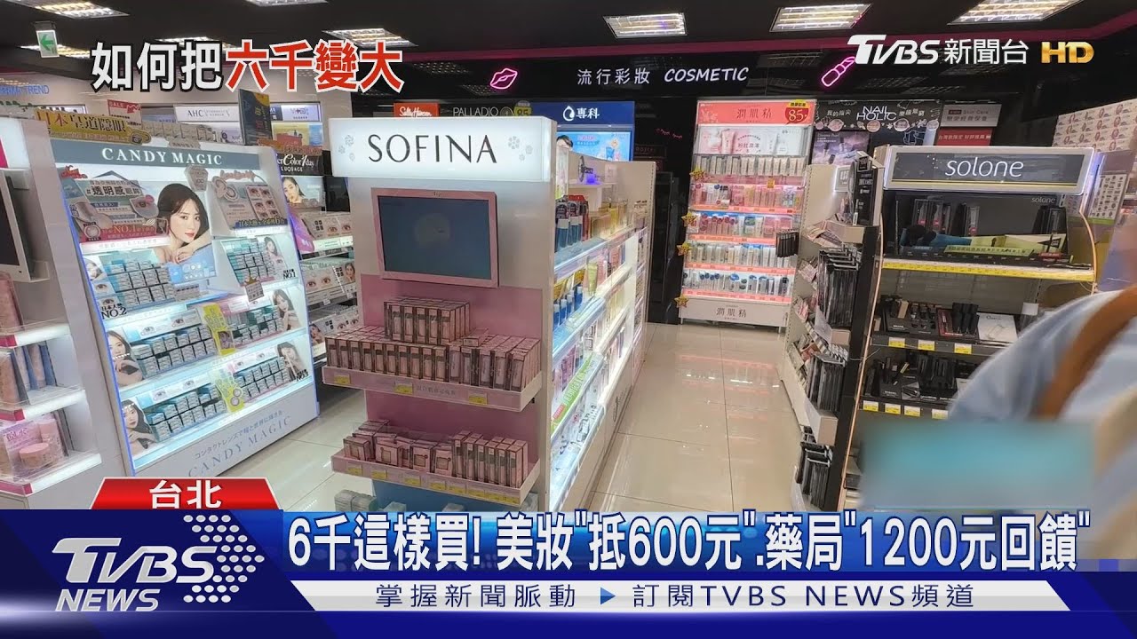 比俗!餐飲「儲值6千送800」 家電「42折、折6千」