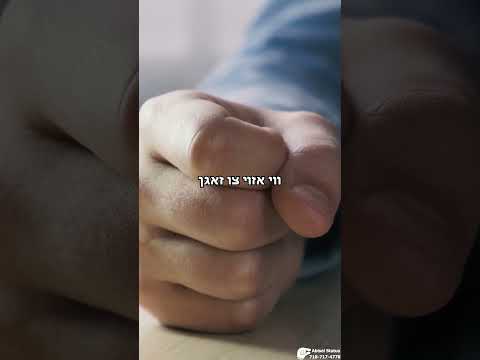 יא יא | ניין ניין