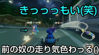 【MK8DX暴言実況 part56】精神異常者のマリオカート8DX