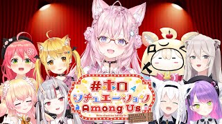 [Vtub] 博衣團狼人殺