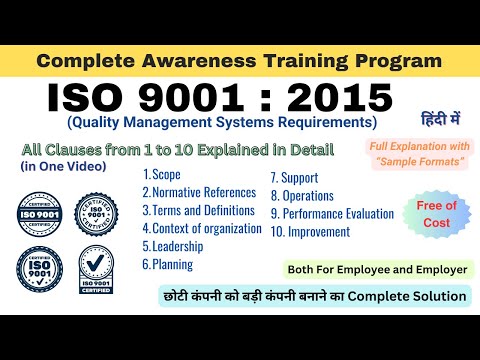 ISO 9001 2015 Complete Awareness Training I ISO 9001 full course I QMS