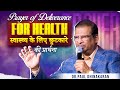 Prayer For Healing Deliverance Dr Paul Dhinakaran Jesus Calls