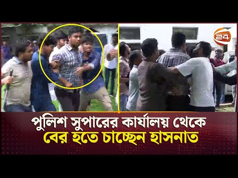 বুঝিয়েও আটকানো যাচ্ছে না হাসনাতকে! | Hasnat Abdullah | Gopalganj | NCP | Channel 24